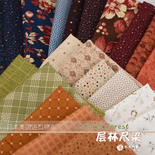 特价!日本 美国进口棉布 Colored forest 层林尽染~手工拼布 D