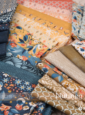 美国进口棉布手工拼布MODA Nutmeg 豆蔻  I1