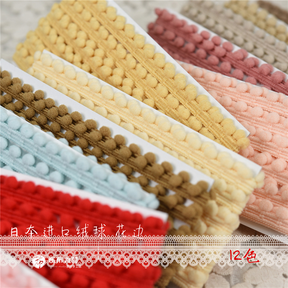 日本进口 绒球装饰用 花边 蕾丝 12色  n6-4