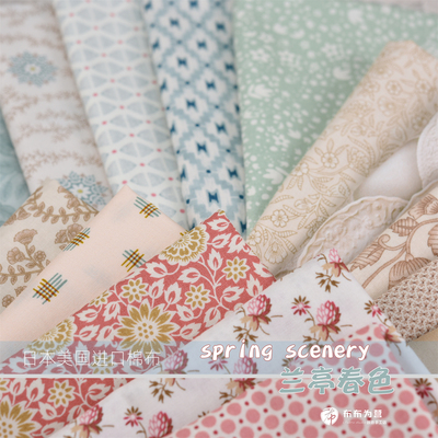 特价!日本 美国进口棉布 spring scenery 兰亭春色~手工拼布A