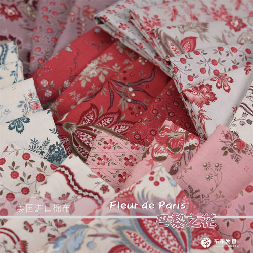 美国进口棉布 MODA出品手工拼布 Fleur de Paris 巴黎之花  G2