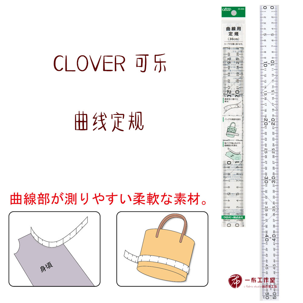 特价日本进口clover可乐定规工具