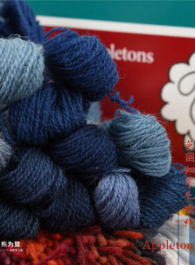 英国进口 Appletons 细羊毛线 100%羊毛刺绣线 蓝色系三