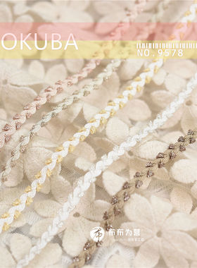 特价日本MOKUBA木马 金银线蕾丝花边No.9578 藤蔓5色 半码起裁N3