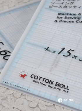 特价日本进口KINKAME金龟 COTTON BOLL 超厚专业拼布尺 30&60cmM2
