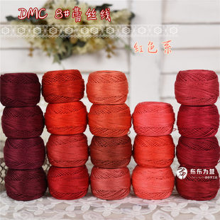 特价法国DMC8号蕾丝线刺绣钩编梭编手鞠球 红色系19色