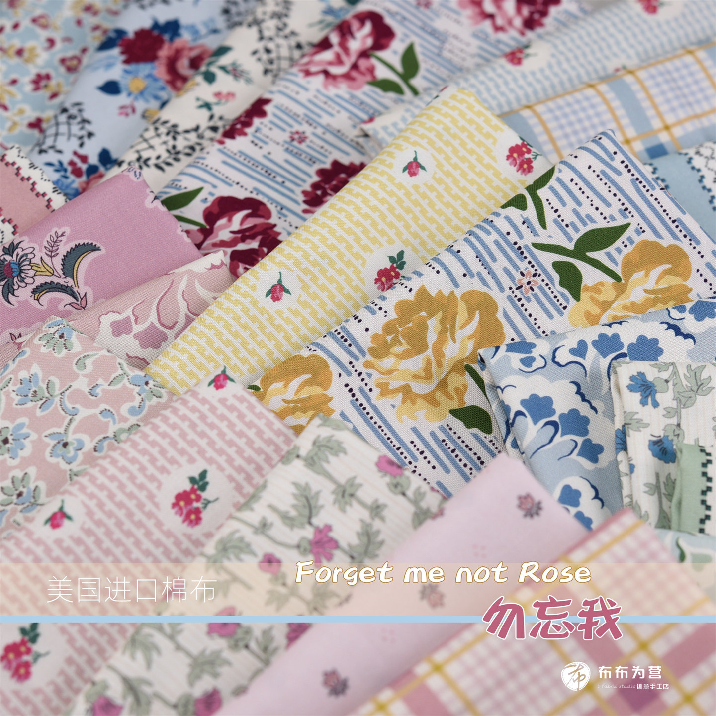 美国进口棉布 Forget me not Rose 勿忘我 手工拼布 G4