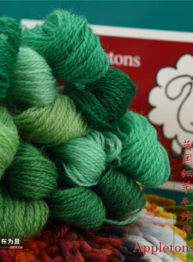 英国进口 Appletons 细羊毛线 100%羊毛刺绣线 绿色系四