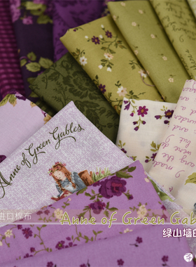 美国进口棉布 Anne of Green Gables绿山墙的安妮 手工拼布 F