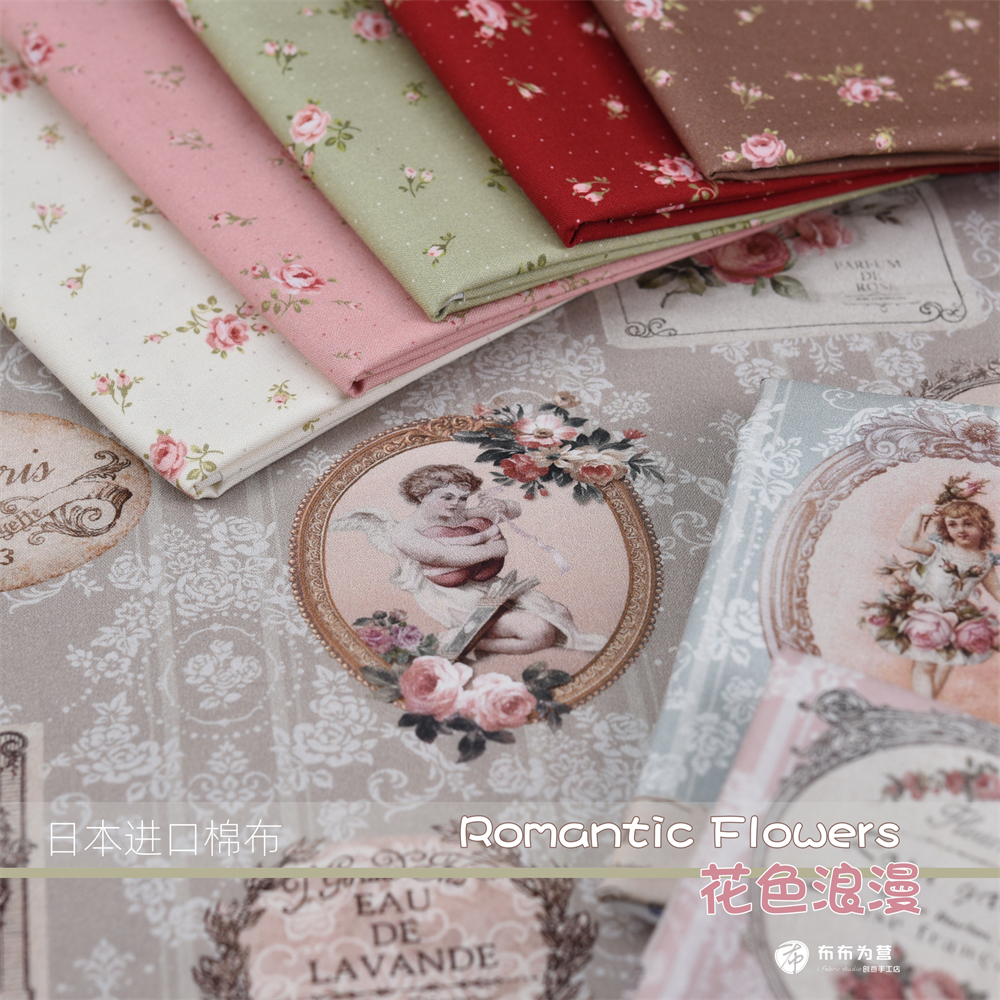 日本进口棉布 Romantic Flowers 花色浪漫 手工拼布 G
