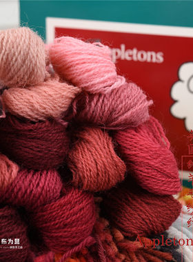 英国进口 Appletons 细羊毛线 100%羊毛刺绣线 红色系三