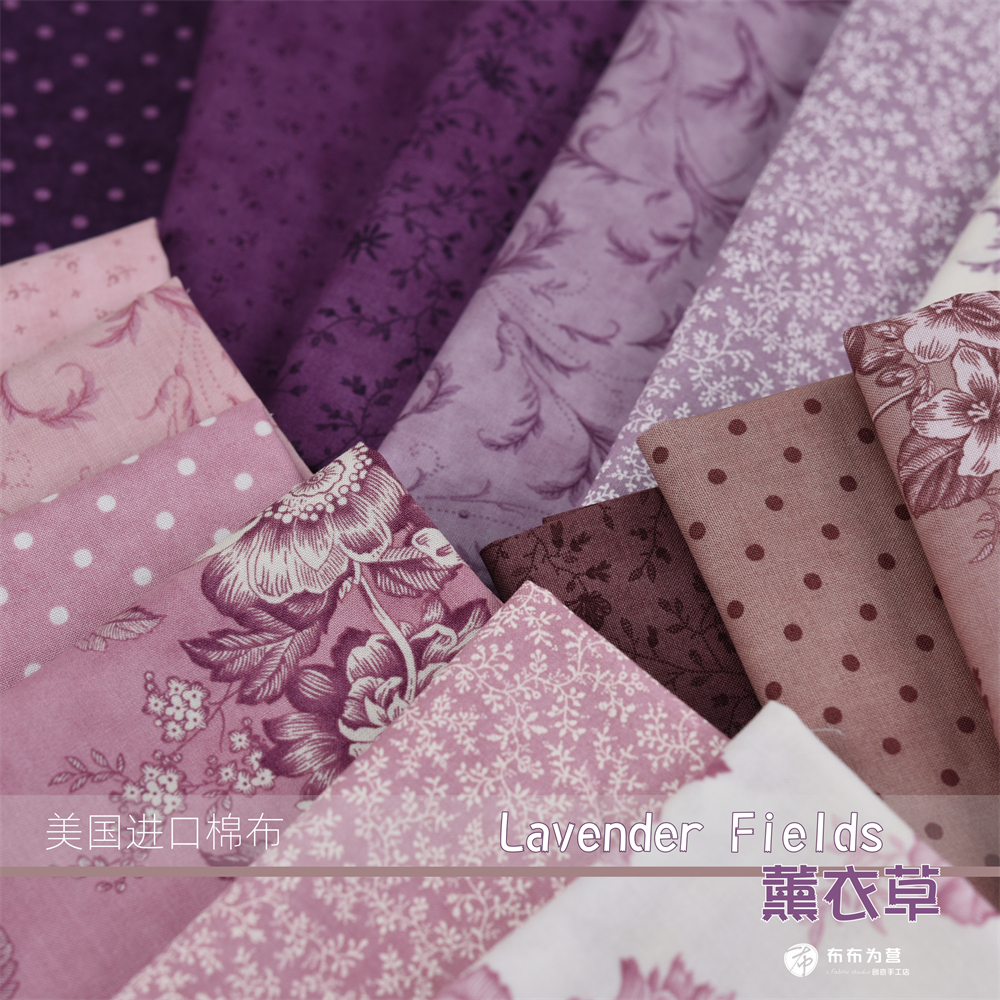 美国进口棉布 MODA出品 三姐妹Lavender Fields薰衣草 手工拼布G