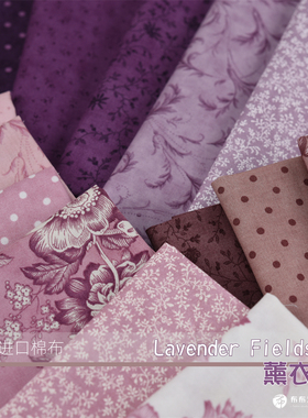 美国进口棉布 MODA出品 三姐妹Lavender Fields薰衣草 手工拼布E3