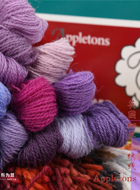 英国进口 Appletons 细羊毛线 100%羊毛刺绣线 紫色系