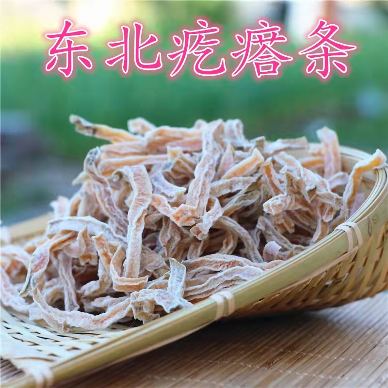 东北农家自然晾晒芥菜旮瘩干货咸菜干500克 二斤包邮