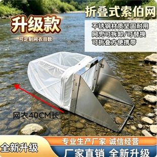 底栖动物采集网折叠式索伯网60目40目便携科研底栖生物定量网
