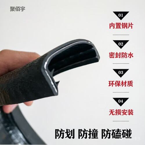 U型橡胶包边条内卡4厘米三轮车车帮护栏多功能防护黑色花纹保护条