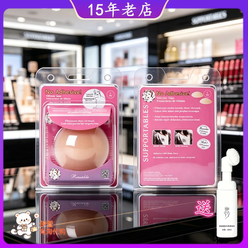 braza胸贴supportables体温自粘