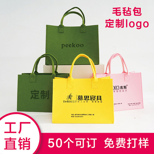 毛毡定制logo手提包diy