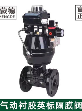 哈蒙德英标气动铸钢衬胶法兰隔膜阀耐腐蚀防腐盖米型G641J-10/16C