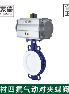 哈蒙德气动衬四氟蝶阀对夹式全衬耐腐蚀浓硫酸碱污水化工D671F46
