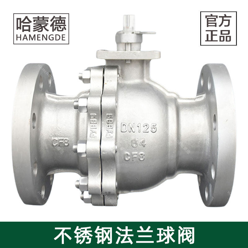 哈蒙德304不锈钢法兰球阀Q41F-64P锅炉316高温蒸汽燃气天然气,五金/工具,球阀,淘宝优惠券,粉丝福利购,淘宝优惠卷