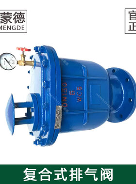 哈蒙德复合式排气阀CARX-16C自来水清水铸钢法兰自动快速排空气阀