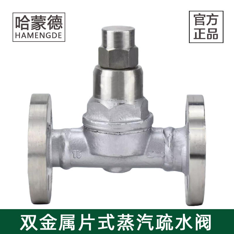 CS47H-16P可调式双金属片式304不锈钢法兰蒸汽疏水阀疏水器TB11F,五金/工具,疏水阀/自动排水器,淘宝优惠券,粉丝福利购,淘宝优惠卷