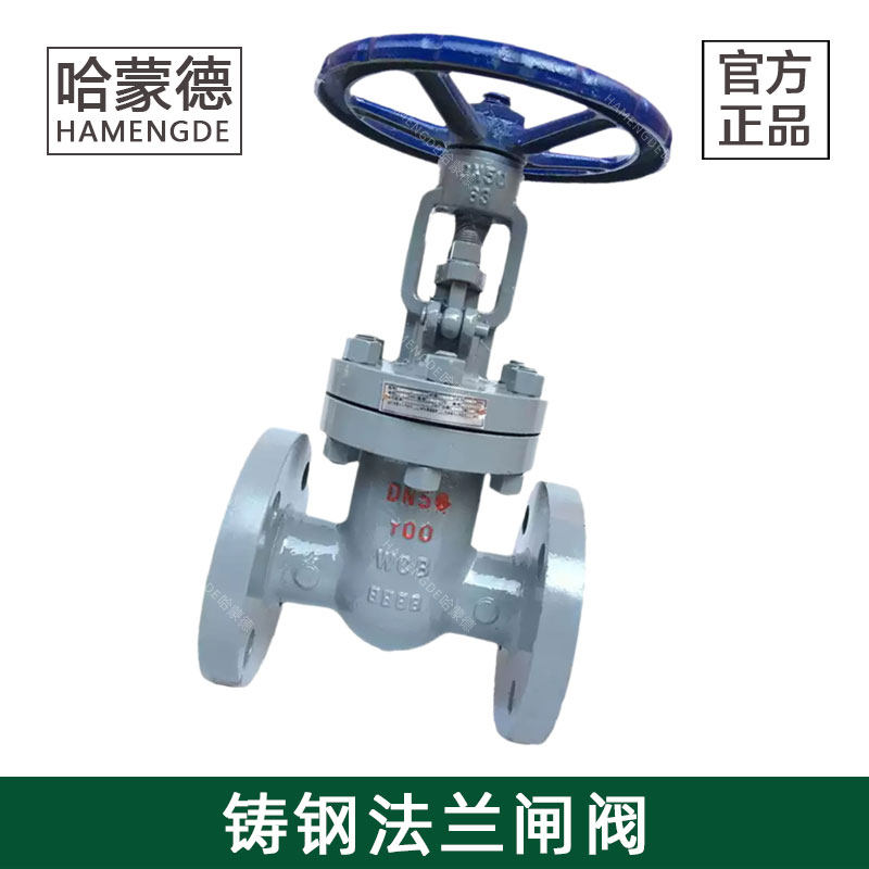 哈蒙德明杆铸钢法兰闸阀Z41H-100C电站高温蒸汽导热油PN100,五金/工具,闸阀,淘宝优惠券,粉丝福利购,淘宝优惠卷