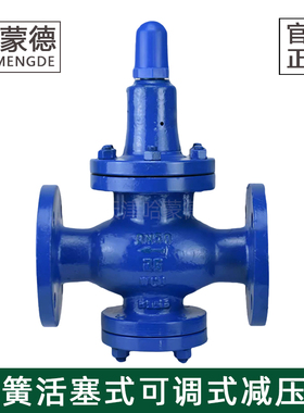 哈蒙德带压力表Y42X-16P自来水弹簧活塞式可调式不锈钢法兰减压阀