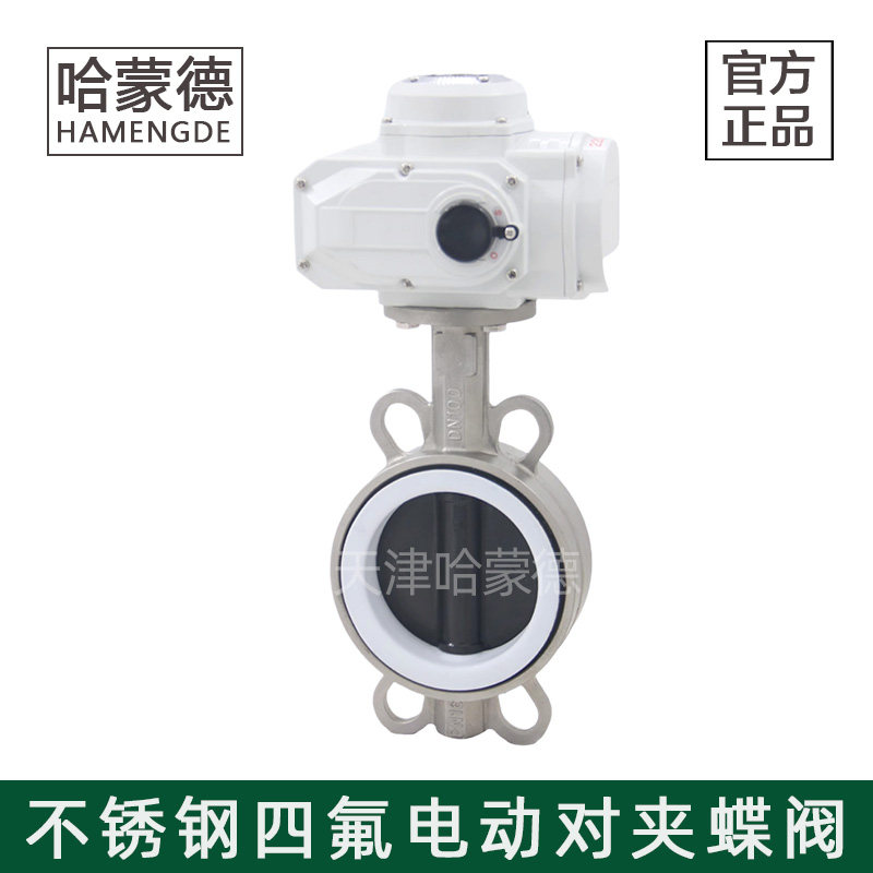 哈蒙德电动四氟蝶阀生产厂家