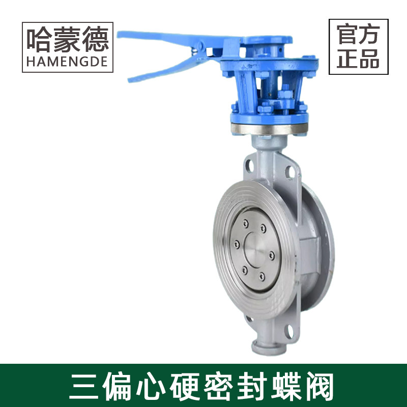 哈蒙德手动304不锈钢对夹式硬密封蝶阀316三偏心高温蒸汽D73W-16P,五金/工具,蝶阀,淘宝优惠券,粉丝福利购,淘宝优惠卷