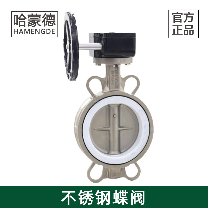 哈蒙德不锈钢304手动涡轮对夹式四氟蝶阀D371F-16P高温耐酸碱腐蚀,五金/工具,蝶阀,淘宝优惠券,粉丝福利购,淘宝优惠卷