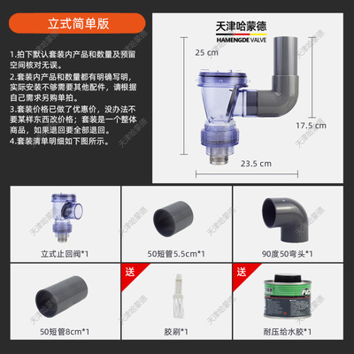 哈蒙德止逆阀洗手盆洗衣机洗脸盆台盆卫生间下水管防反水止回阀50