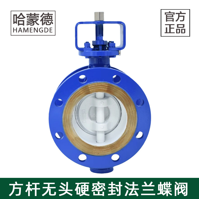 哈蒙德气动电动专用铸钢碳钢方轴无头法兰式三偏心硬密封蝶阀阀门,五金/工具,蝶阀,淘宝优惠券,粉丝福利购,淘宝优惠卷