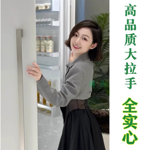 博西嵌入式冰箱拉手实心柜门把手