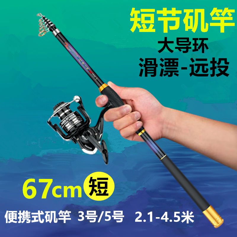 短节矶钓竿软尾大导环滑漂远投竿手海钓抛筏鱼竿小爆炸矶杆3号5号,户外/登山/野营/旅行用品,矶钓竿,淘宝优惠券,粉丝福利购,淘宝优惠卷