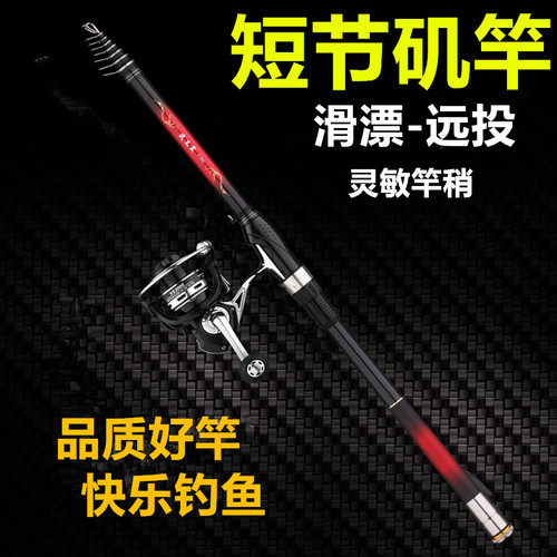 狼王雲短节矶竿大导环滑漂小矶杆