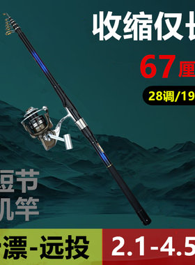 短节阿布小矶竿大导环滑漂远投