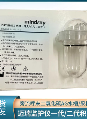 积水杯旁流呼末AG水槽采样管