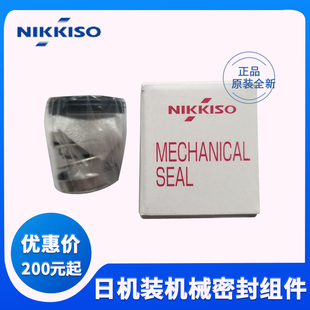 019A10 脱气泵机械密封组件S03 日机装 血液透析机血透机加压泵