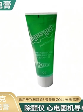 进口帕克Parker除颤仪导电膏心电图机导电膏250g导电凝胶迈瑞光电