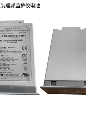 全新原装理邦监护仪电池TWSLB-012适用于EDAN IM12 IM20 IM3
