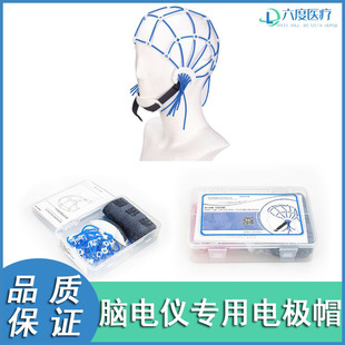 脑电图帽拆卸方便脑电帽硅胶条帽桥式电极脑电专用电极帽