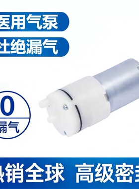 迈瑞监护仪气泵iMEC5/6/7/8/10/12 IPM5/6/8/10血压泵12V气泵