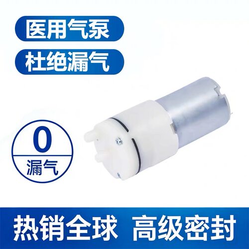 迈瑞监护仪气泵iMEC5/6/7/8/10/12 IPM5/6/8/10血压泵12V气泵