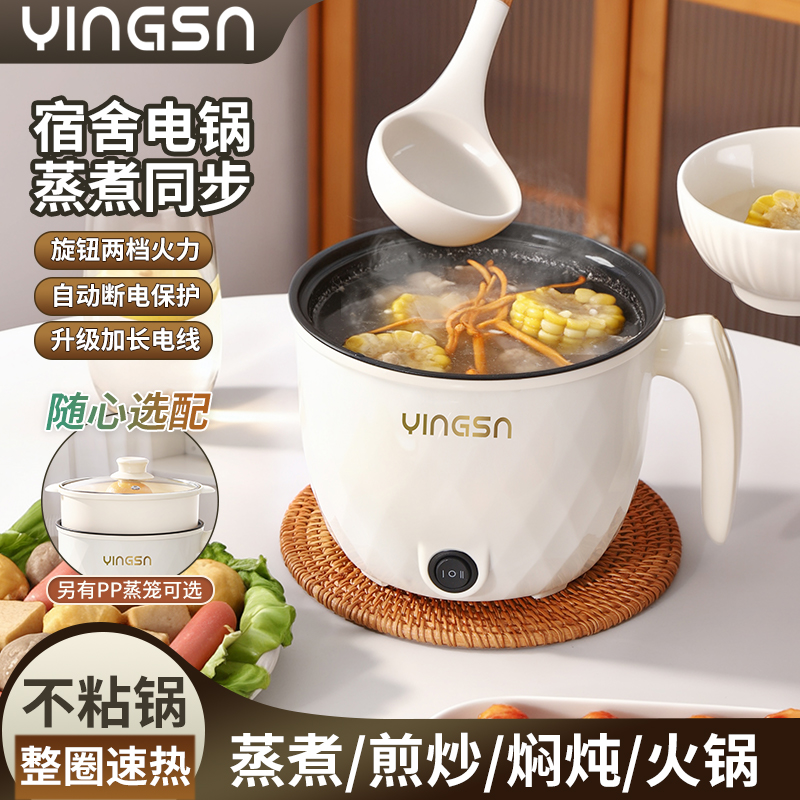 加厚不粘锅电炖锅宿舍电炒菜锅