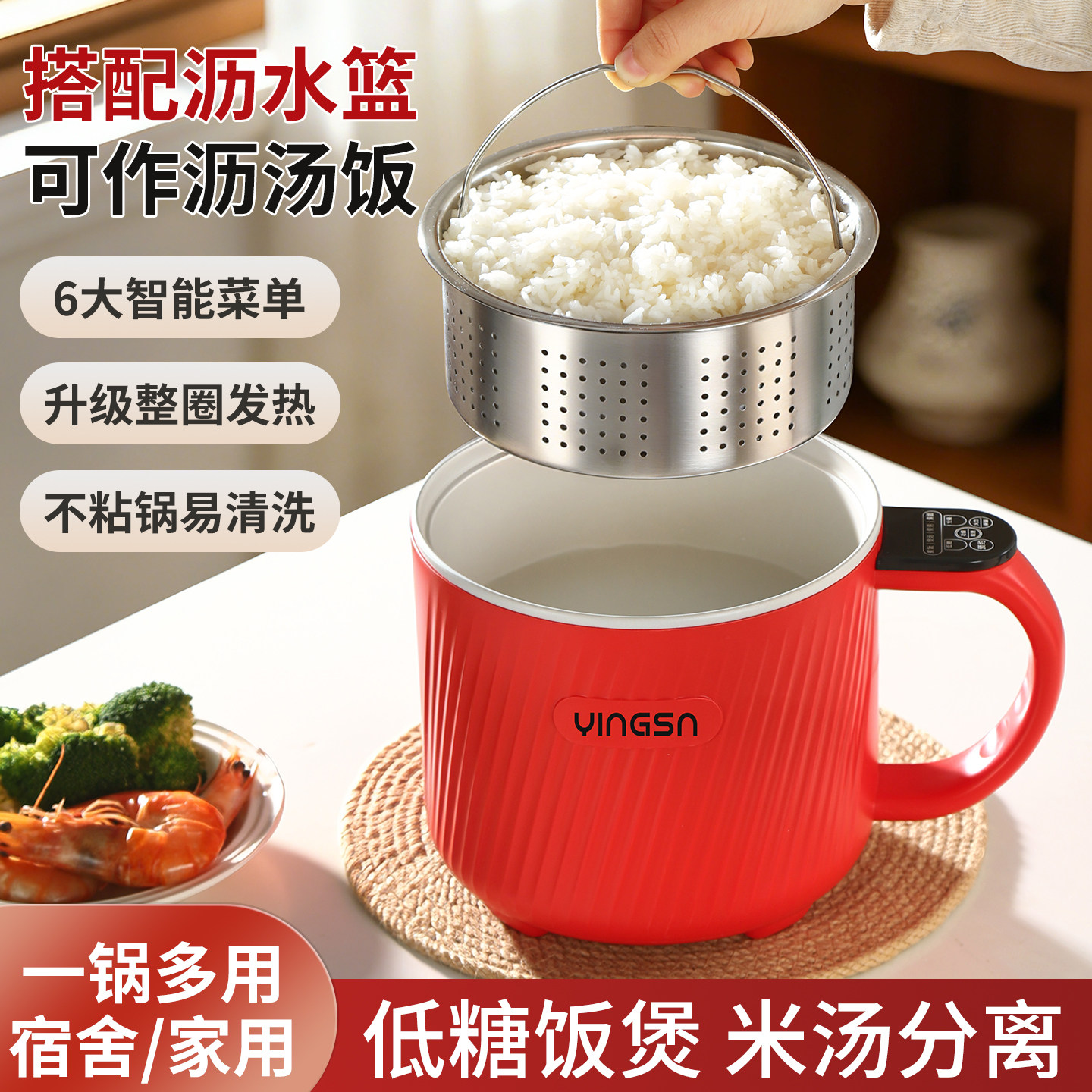 智能电煮杯米汤分离多功能电煮锅预约保温家用电饭煲宿舍蒸煮小锅