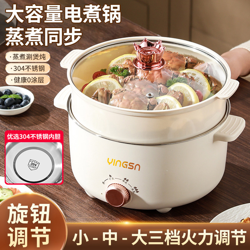 正品304不锈钢电蒸锅蒸煮一体大功率家用电热锅多功能火锅食品级