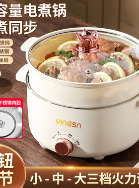 正品304不锈钢电蒸锅蒸煮一体